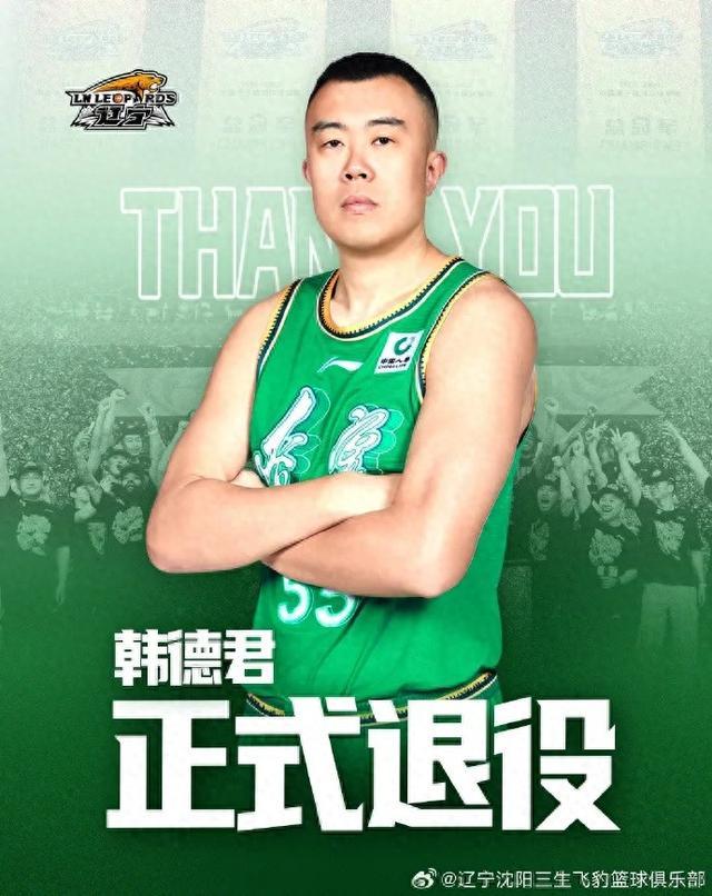 辽宁男篮才, 在上赛季结
