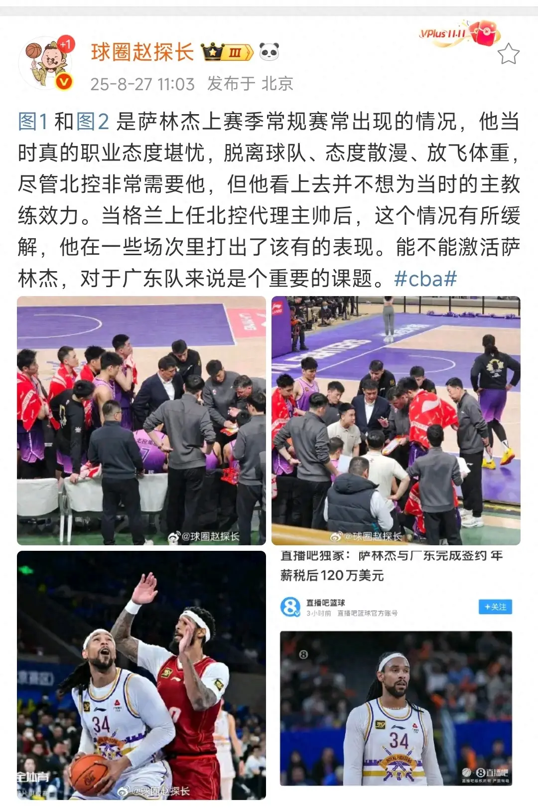 吉伦沃特虽