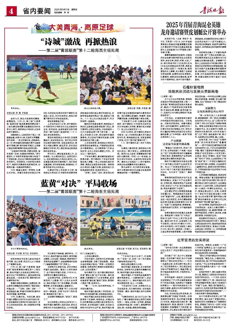 inews, 的球迷, img