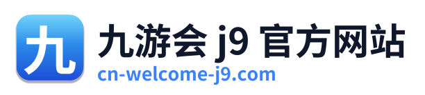 九游会 j9 官方网站 Logo
